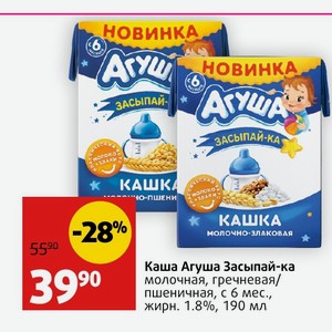 Каша Агуша Засыпай-ка молочная, гречневая/ пшеничная, с 6 мес., жирн. 1.8%, 190 мл
