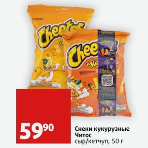 Снеки кукурузные Читос сыр/кетчуп, 50 г