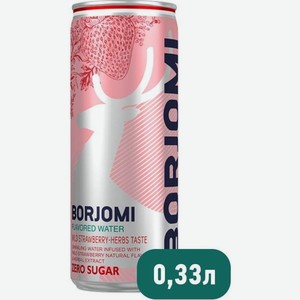 Напиток газированный Borjomi Flavored Water Земляника и артемизия без сахара ж/б