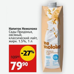 Напиток Немолоко Сады Придонья, овсяный, классический лайт, жирн. 1.5%, 1 л