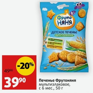 Печенье Фрутоняня мультизлаковое, с 6 мес., 50 г