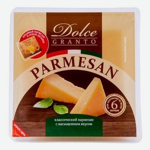 Сыр твердый Dolce Granto Пармезан 40% БЗМЖ 200 г