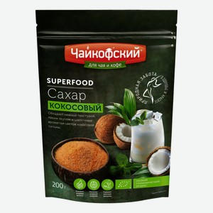 Сахар Чайкофский кокосовый 200 г