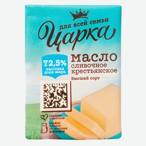 Масло сливочное «Царка» Крестьянское 72,5% БЗМЖ, 200 г