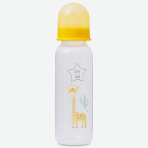 Бутылочка Be2Me с силиконовой соской классическая с рождения 250 мл желтая
