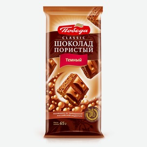 Шоколад темный Победа Вкуса «Пористый» 65 г