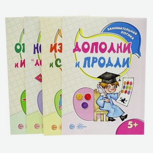 Комплект книг «Занимательная логика» для детей 5-7 лет 4 шт