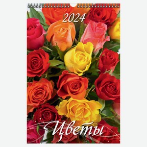 Календарь настенный перекидной Цветы А3 на спирали на 2024 г, 320х480 мм