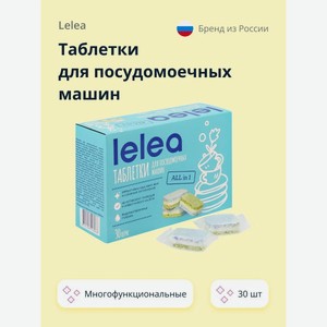Таблетки для посудомоечных машин LELEA ALL in 1 30 шт