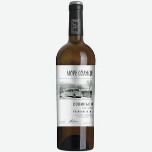 Вино белое сухое Море Солнце Совиньон белое сухое 12% 0.75л