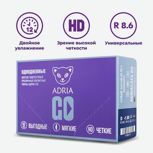 ADRIA Контактные линзы Adria GO 90 шт., однодневные 90