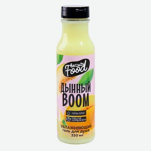 BEAUTY FOX Гель для душа «Super Food» Дынный Boom 350
