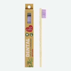 LP CARE Щетка зубная для детей DENTAL бамбуковая мягкая