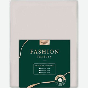 Простыня на резинке Fashion Fantasy Moonllight сатин цвет: светло-серый, 140×200 см