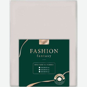 Простыня на резинке Fashion Fantasy Moonllight сатин цвет: светло-серый, 180×200 см