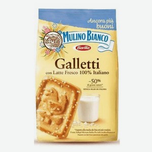 Печенье сахарное Mulino Bianco Galletti 350гр