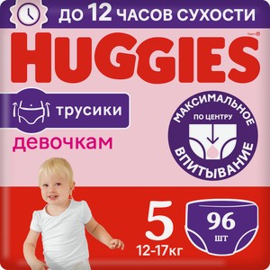 Подгузники трусики Huggies для девочек 5 размер 12-17кг, 96шт Россия