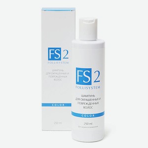 FOLLISYSTEM Восстанавливающий шампунь для окрашенных и поврежденных волос - FS2 COLOR 250