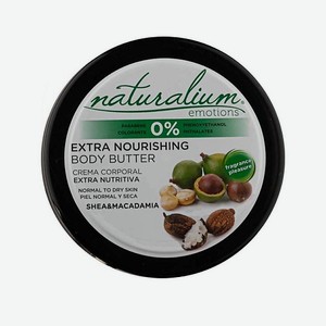 NATURALIUM Масло для тела экстра-питательное Макадамия и Ши