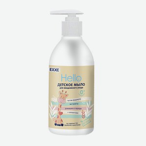 EXXE Hello Детское жидкое мыло серия 0+ 300