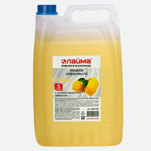 LAIMA Мыло-крем жидкое PROFESSIONAL Лимон 5000
