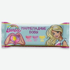 Драже жевательные Barbie «Мармеладные бобы» со вкусами сладкая вата, пина колада, клубника со сливками