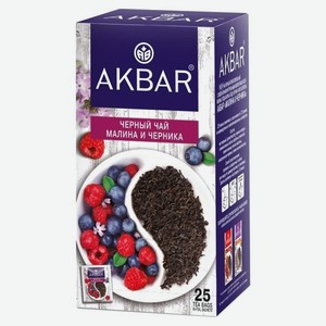 Чай черный Akbar Малина и черника в пакетиках, 25 шт