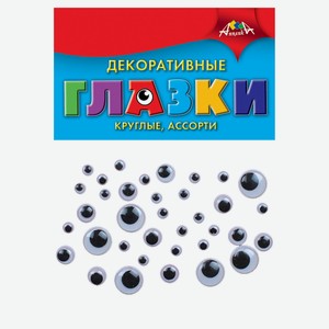 Глазки декоративные «АппликА» ассорти, 36 шт