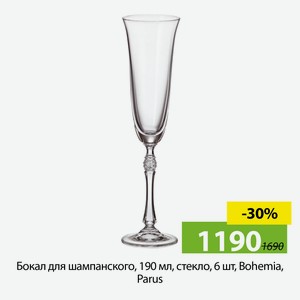 Бокал для шампанского, 190мл, стекло, 6шт, Pasabance, Parus.