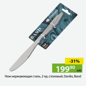 Нож нержавеющая сталь, 2пр., столовая, Daniks, Band.
