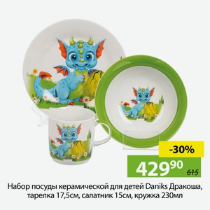 Набор посуды керамической для детей Daniks Дракоша, тарелка 17,5см, салатник 15см, кружка 230мл.