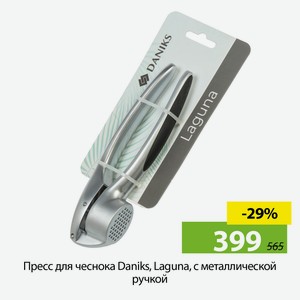 Пресс для чеснока Daniks, Laguna, с металлической ручкой.