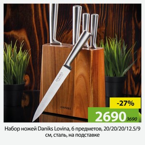 Набор ножей Daniks Lovina, 6 предметов, 20/20/20/12,5/9см, сталь, на подставке.