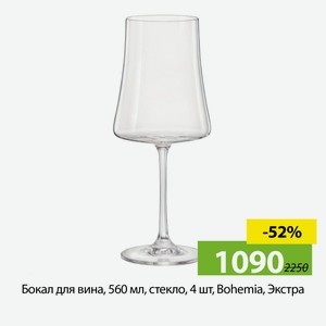 Бокал для вина, 560мл, стекло, 4шт, Bohemia, Parus.