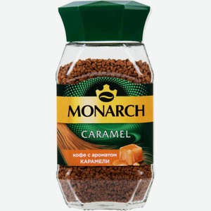 Кофе растворимый Monarch Caramael, 95 г