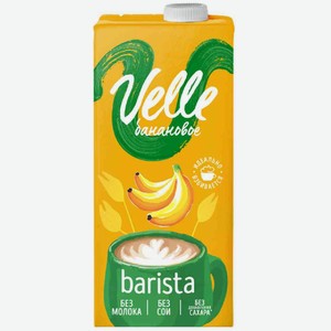Напиток на растительной основе Velle Barista Овсяное Банановое специальное, 1 л