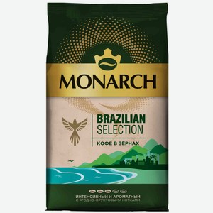 Кофе в зёрнах Monarch Brasilian Selection, 800 г