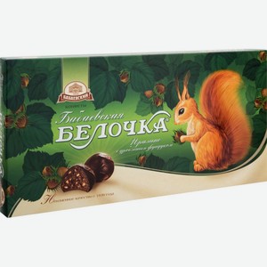 Набор конфет Бабаевская Белочка Бабаевский пралине с дроблённым фундуком, 400 г