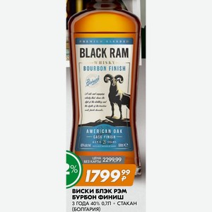 Виски Блэк Рэм Бурбон Финиш 3 Года 40% 0,7л + Стакан (болгария)