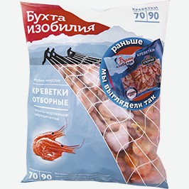 Креветки Бухта Изобилия, Отборные, Варёно-мороженые, Неразделанные, 850 Г