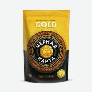 Кофе растворимый Черная Карта GOLD пакет 75 г