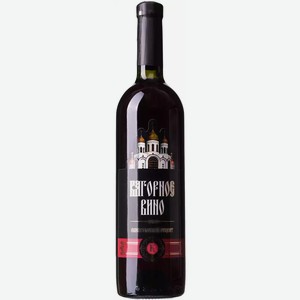 Вино Кагорное Монастырский Рецепт 9-11% Кр. Сл. 0,75л, ,