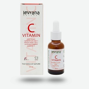 LEVRANA Сыворотка для лица и области вокруг глаз осветляющая Vitamin C