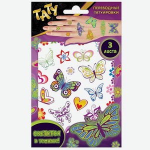 ND PLAY Наклейки - татуировки светящиеся  Волшебные бабочки , 3 листа