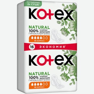 KOTEX NATURAL Прокладки гигиенические Нормал 16