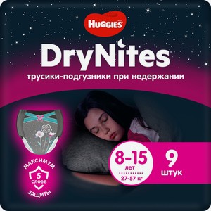 Трусики-подгузники Huggies DryNites для девочек (27-59 кг) 9 шт.