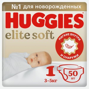 Подгузники Huggies Elite Soft для новорожденных 1, 50 шт