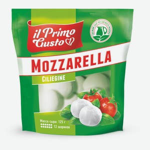 Сыр рассольный il Primo Gusto Mozzarella Ciliegino 45% БЗМЖ, 125 г