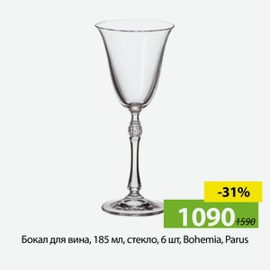 Бокал для вина, 185мл, стекло, 6шт, Bohemia, Parus.