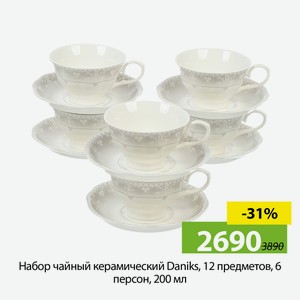 Набор чайный керамический Daniks,12 предметов, 6 персона, 200мл.